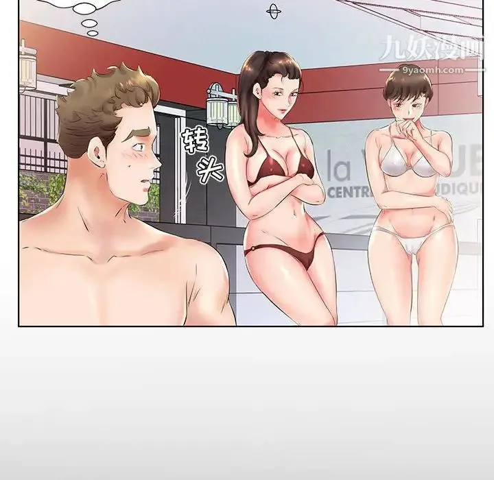假戏真做 第26话 第14页