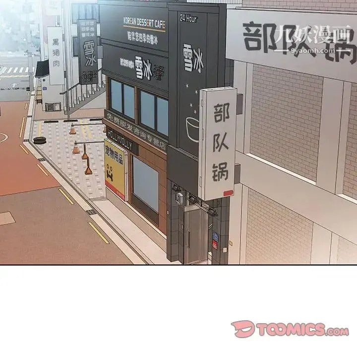 假戏真做 第26话 第66页