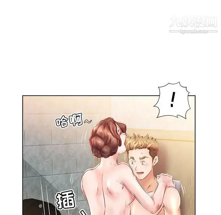 假戏真做 第26话 第42页