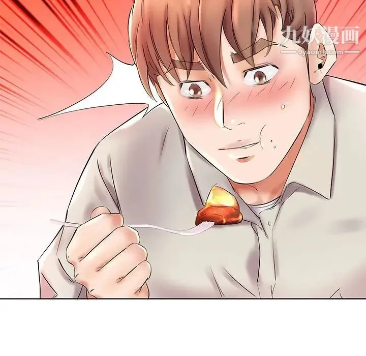 假戏真做 第26话 第100页