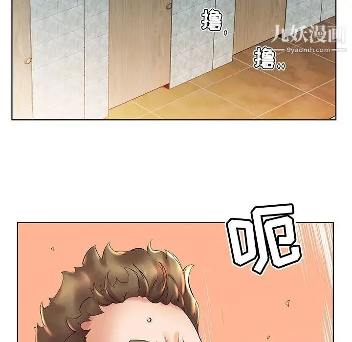 假戏真做 第26话 第36页