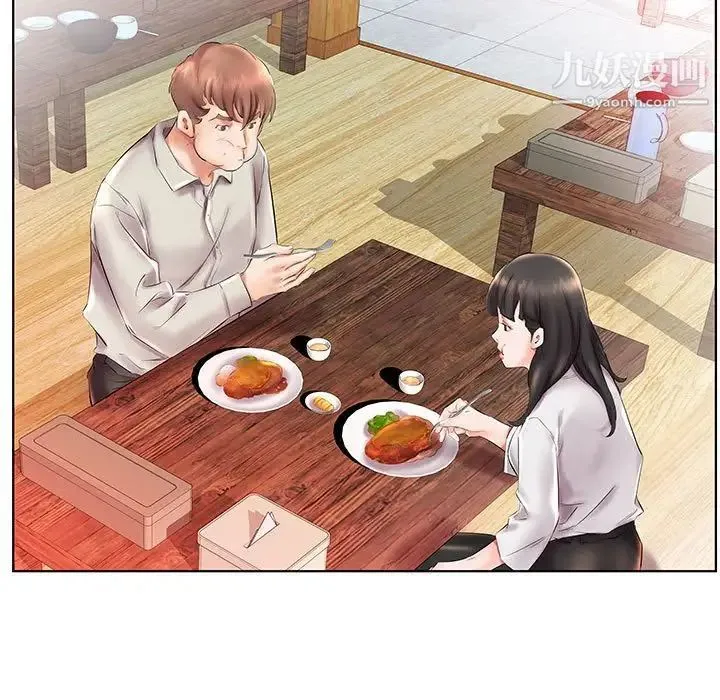 假戏真做 第26话 第95页