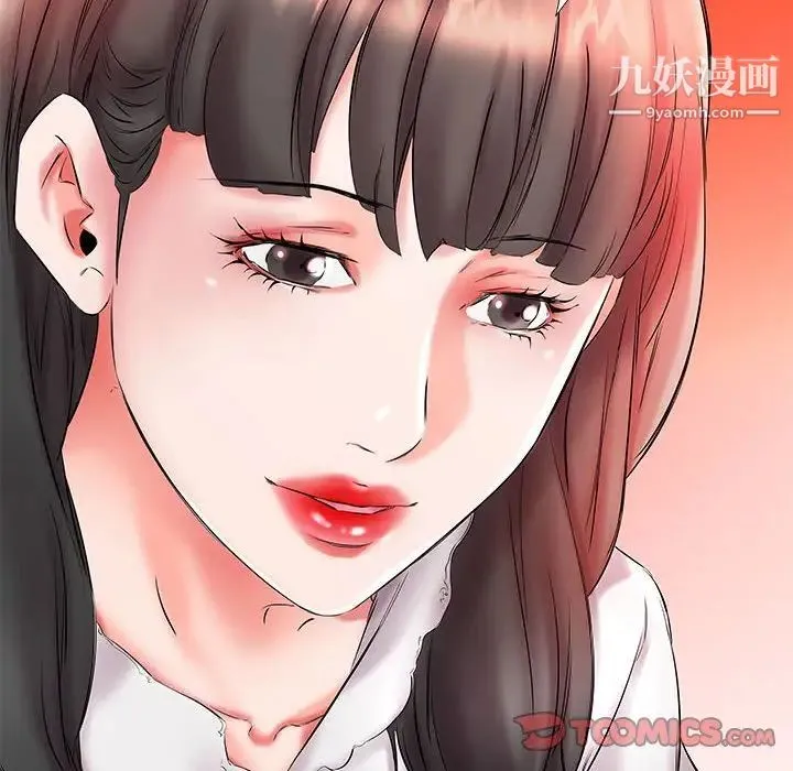 假戏真做 第26话 第98页
