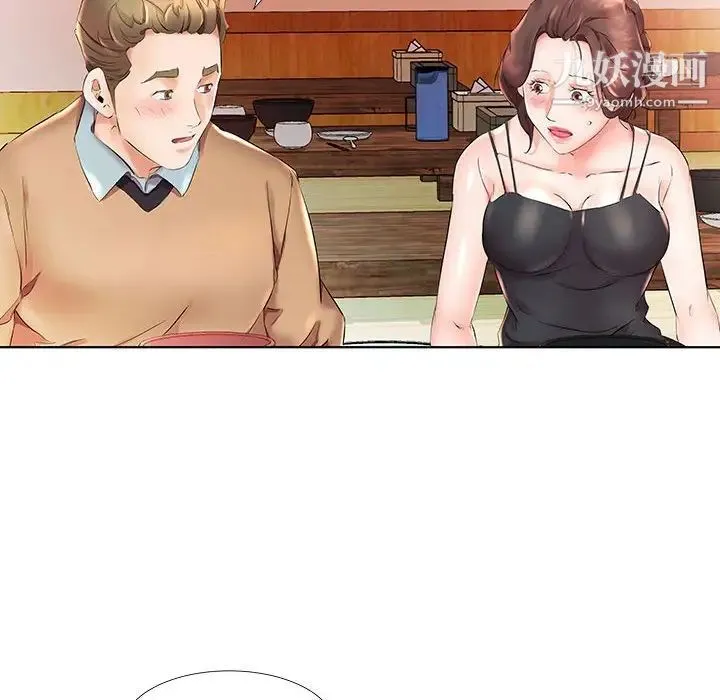 假戏真做 第26话 第70页