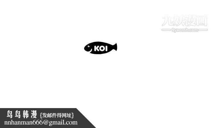 假戏真做 第26话 第101页
