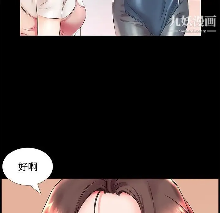 假戏真做 第26话 第23页