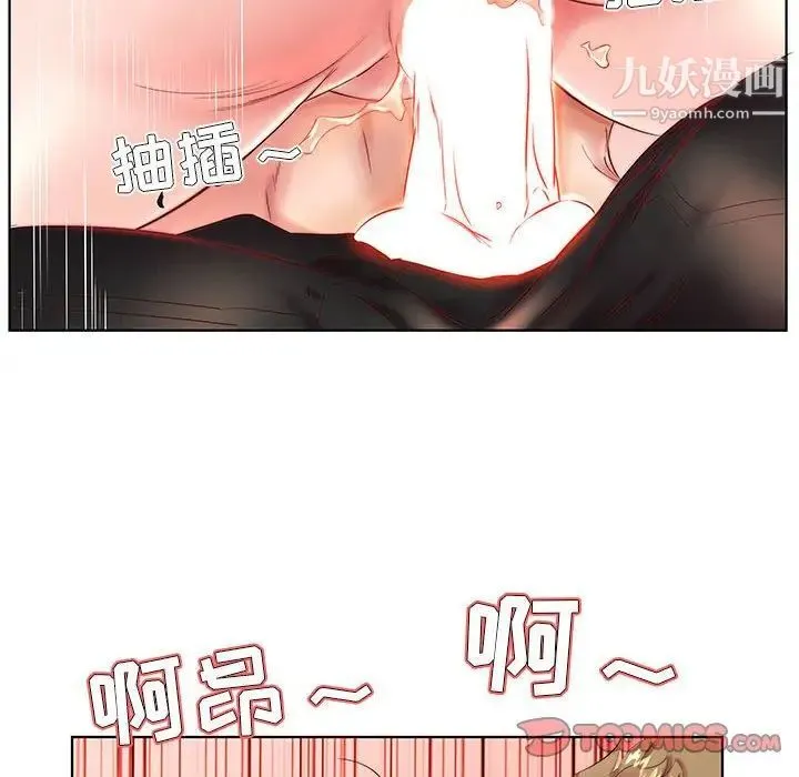 假戏真做 第26话 第50页