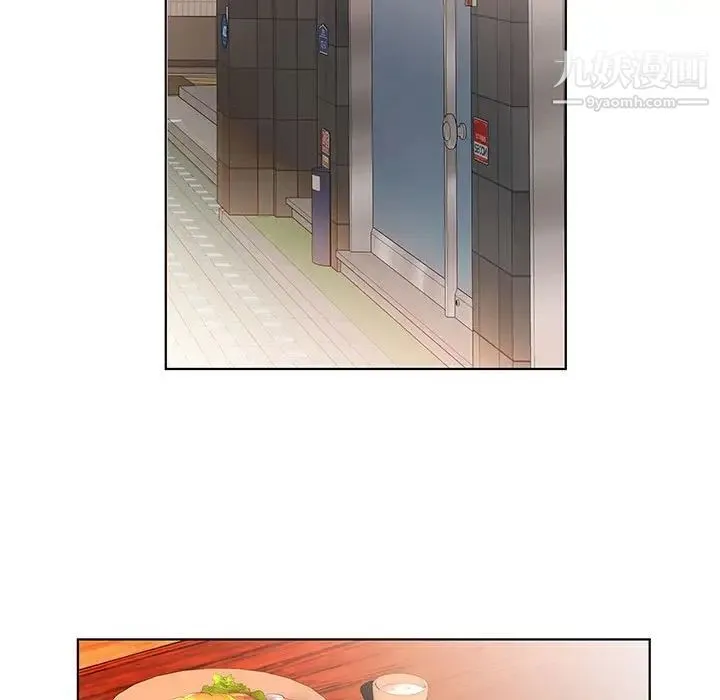 假戏真做 第26话 第93页