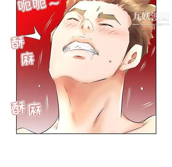 假戏真做 第26话 第54页