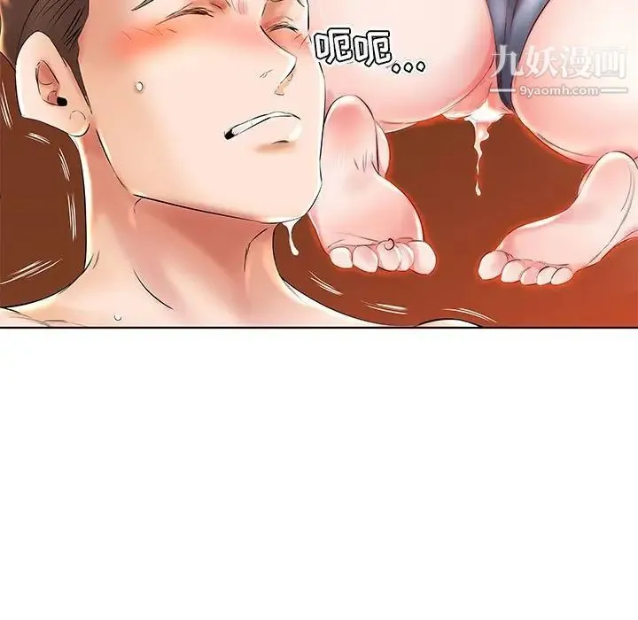 假戏真做 第26话 第39页