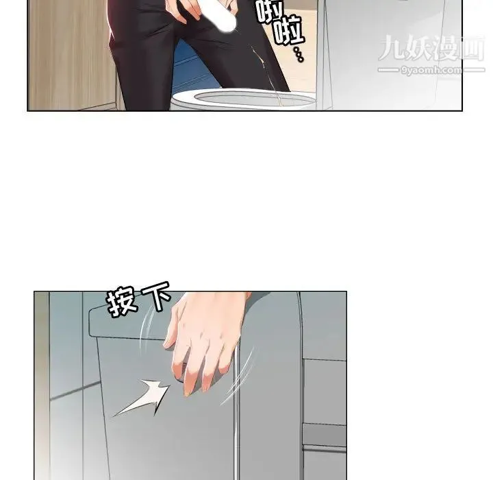 假戏真做 第2话 第67页