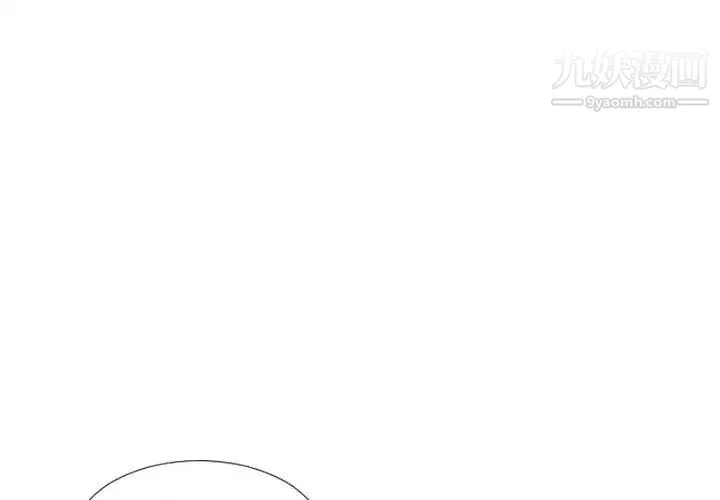 假戏真做 第2话 第4页