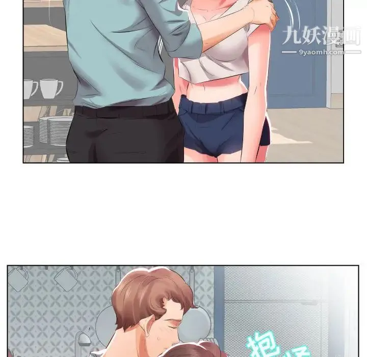 假戏真做 第2话 第9页