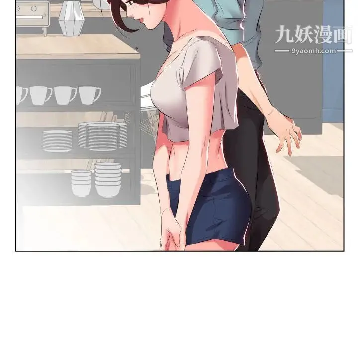 假戏真做 第2话 第24页