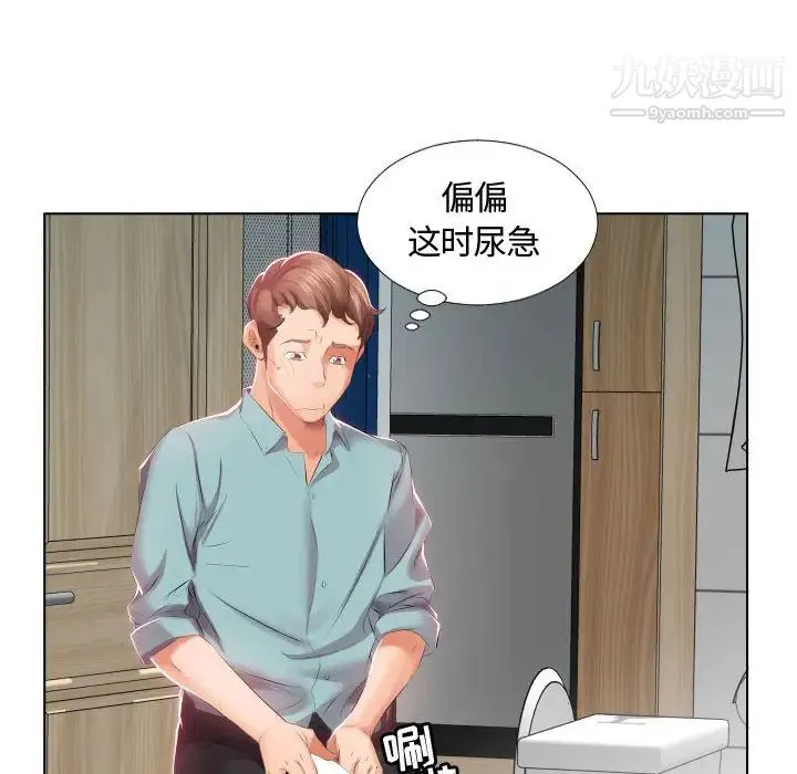 假戏真做 第2话 第66页