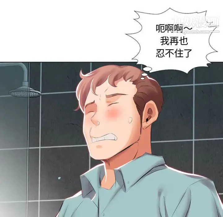 假戏真做 第2话 第57页