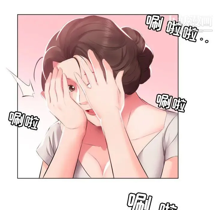 假戏真做 第2话 第60页