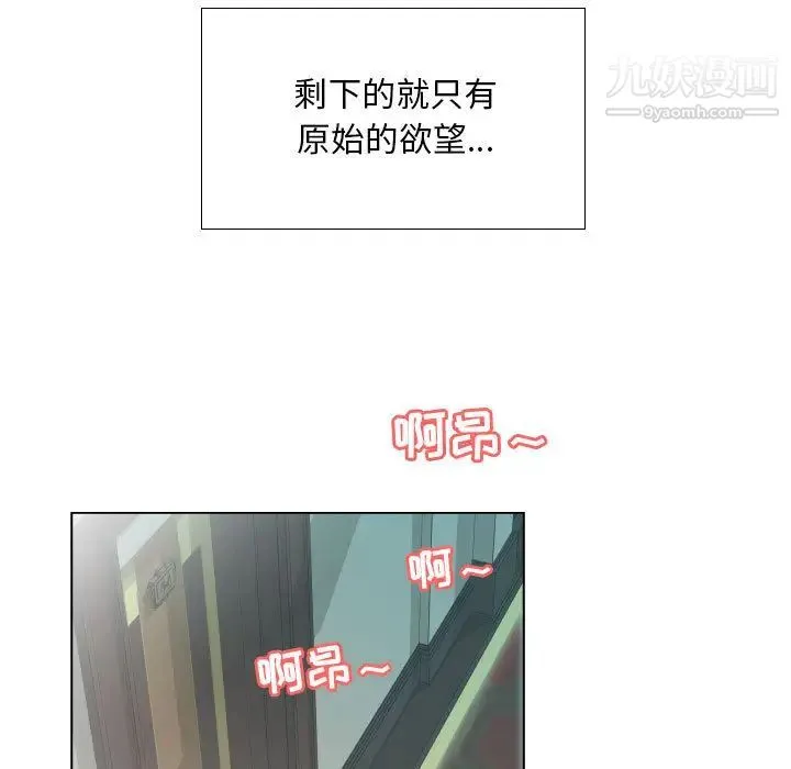 假戏真做 第2话 第84页