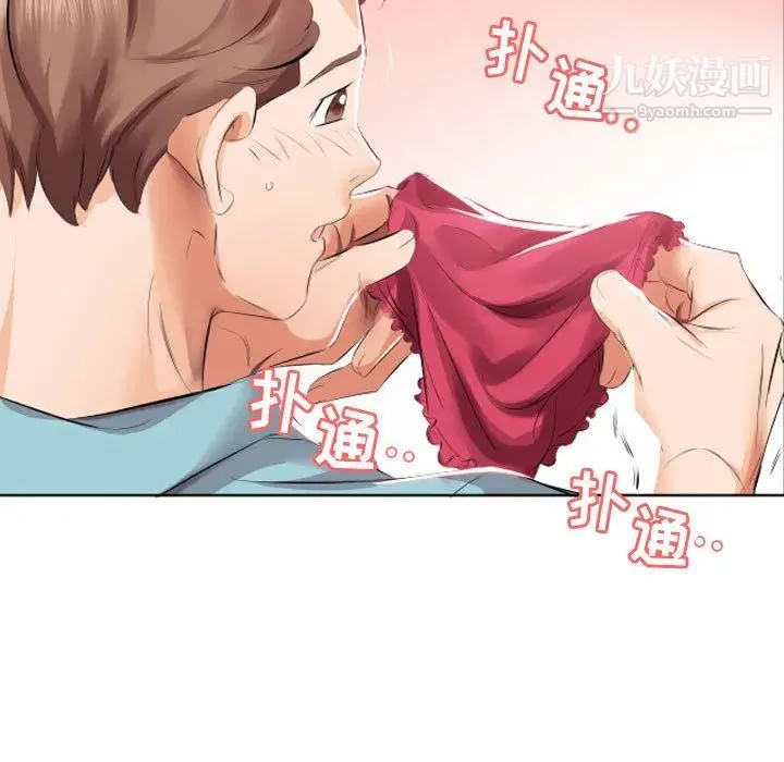 假戏真做 第2话 第92页