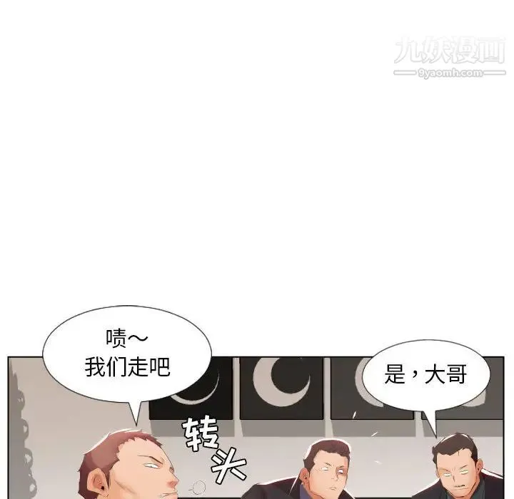 假戏真做 第2话 第12页