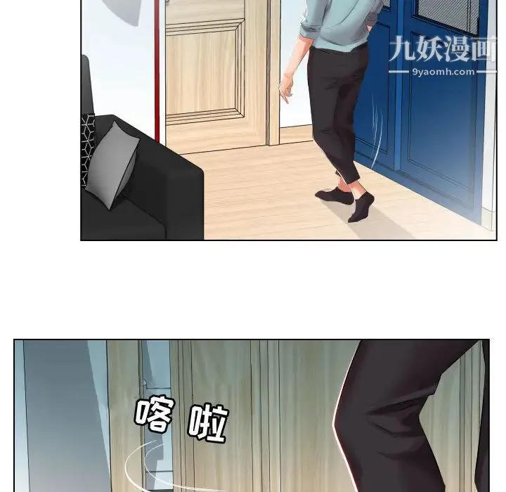假戏真做 第2话 第34页