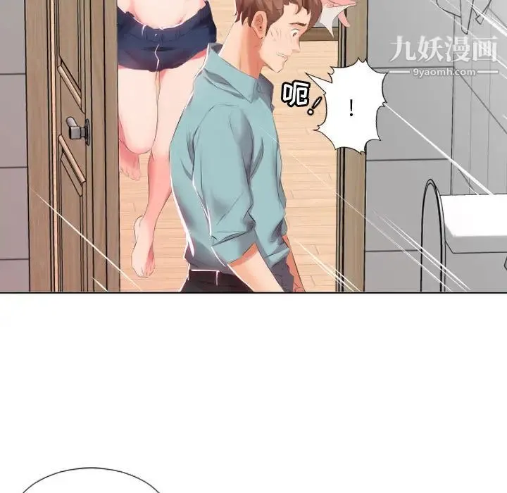 假戏真做 第2话 第52页