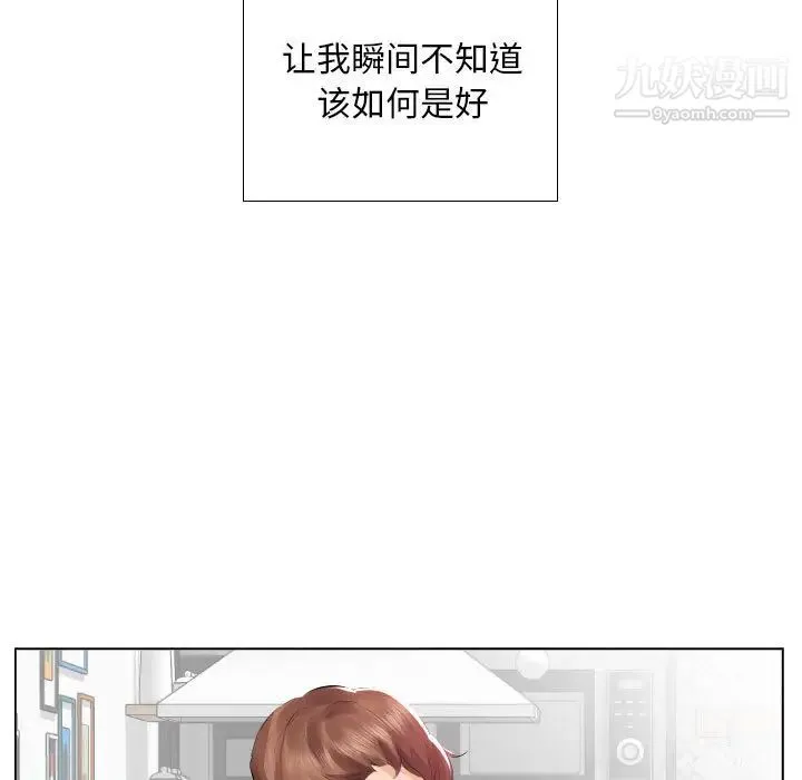 假戏真做 第2话 第20页