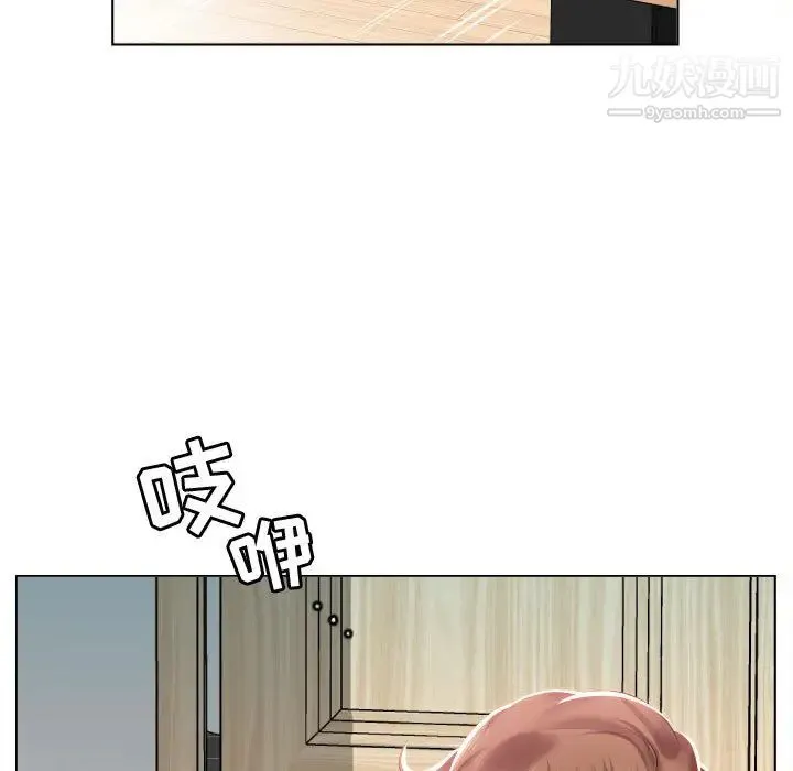 假戏真做 第2话 第40页