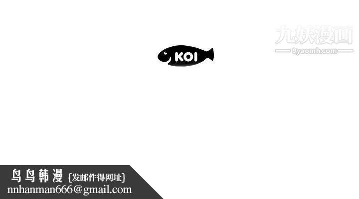 假戏真做 第2话 第93页