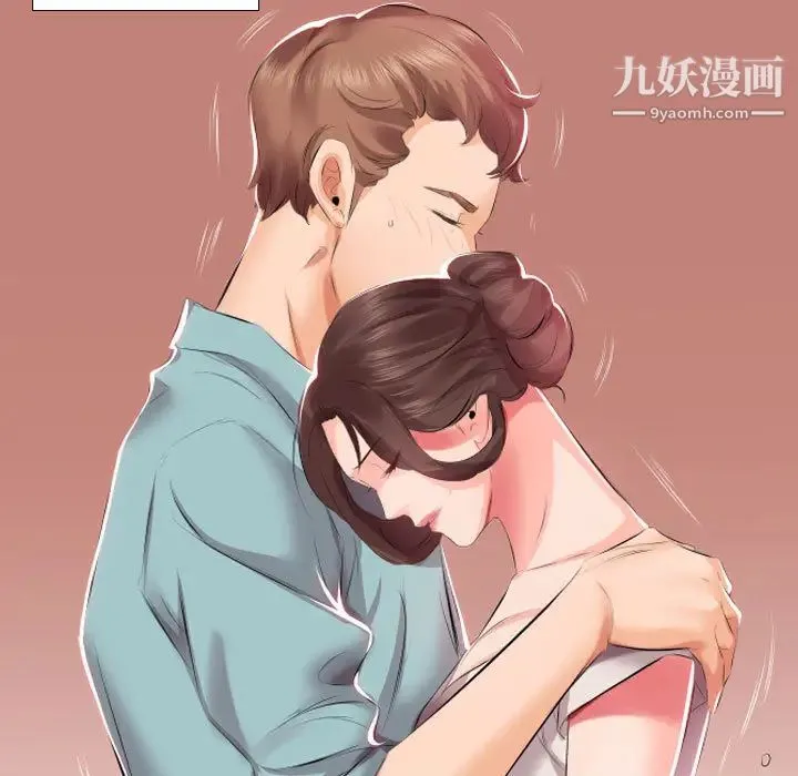假戏真做 第2话 第18页