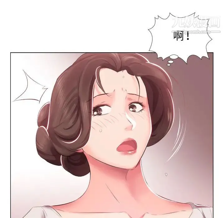 假戏真做 第2话 第49页