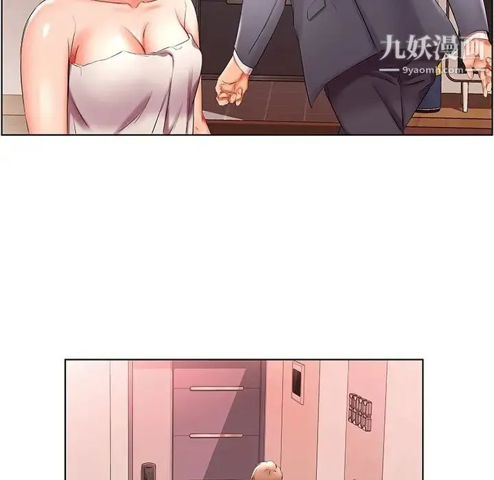 假戏真做 第42话 第63页