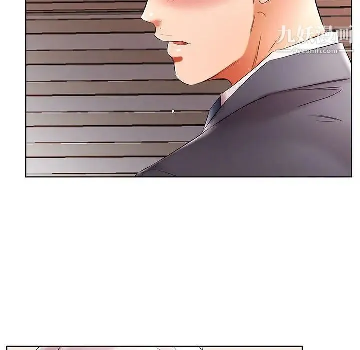 假戏真做 第42话 第40页