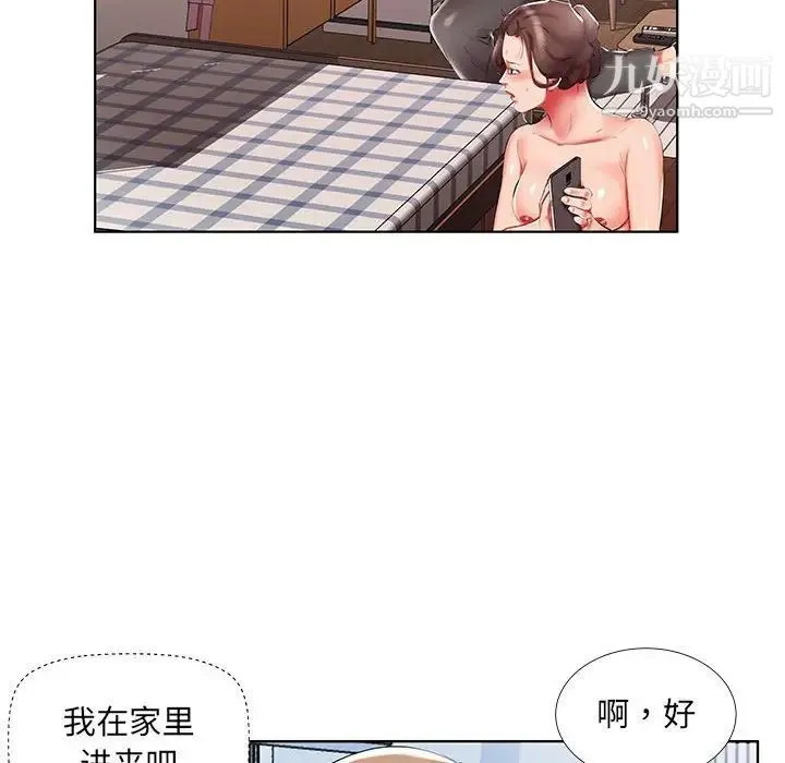 假戏真做 第42话 第10页