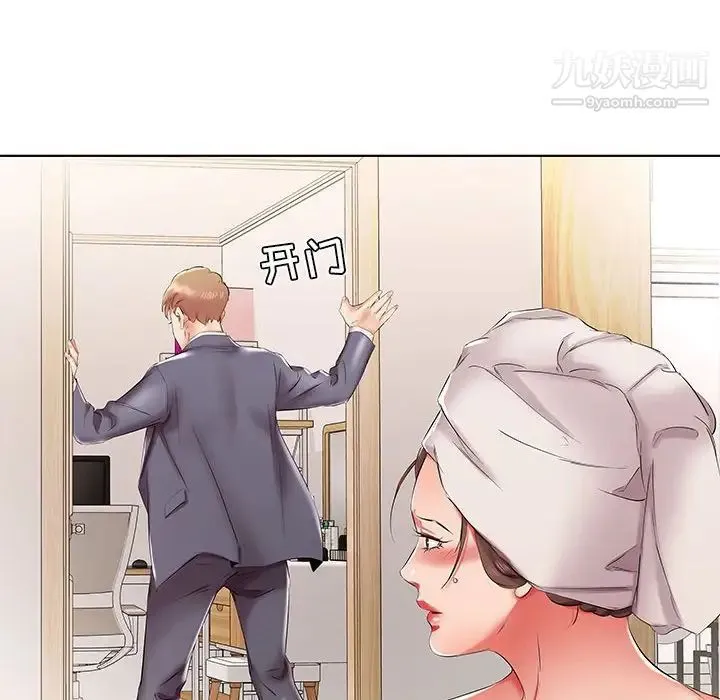 假戏真做 第42话 第28页
