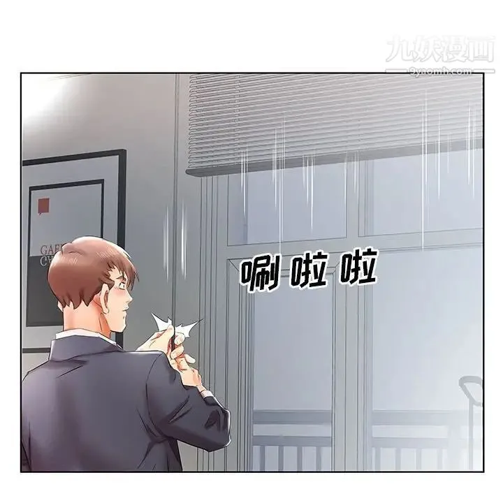 假戏真做 第42话 第48页