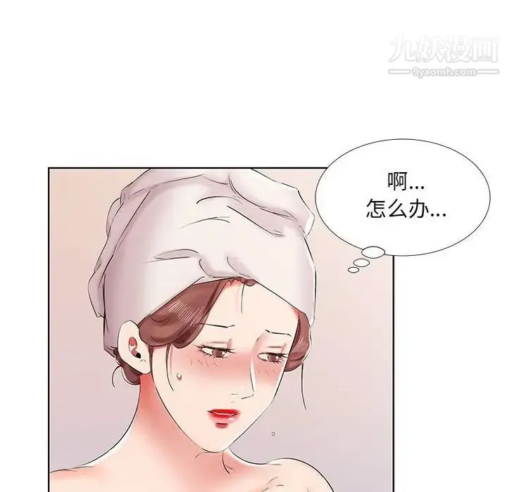假戏真做 第42话 第32页
