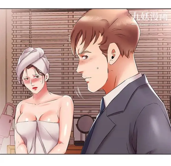 假戏真做 第42话 第15页