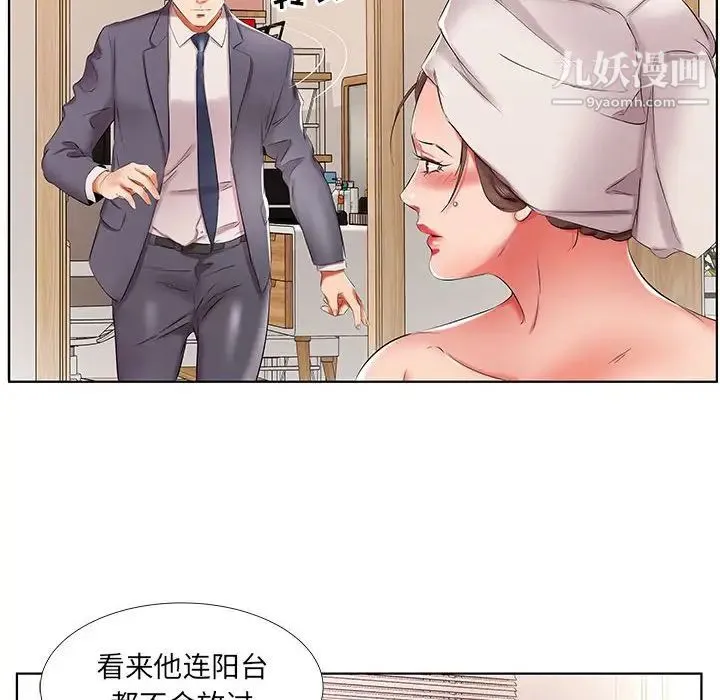 假戏真做 第42话 第30页