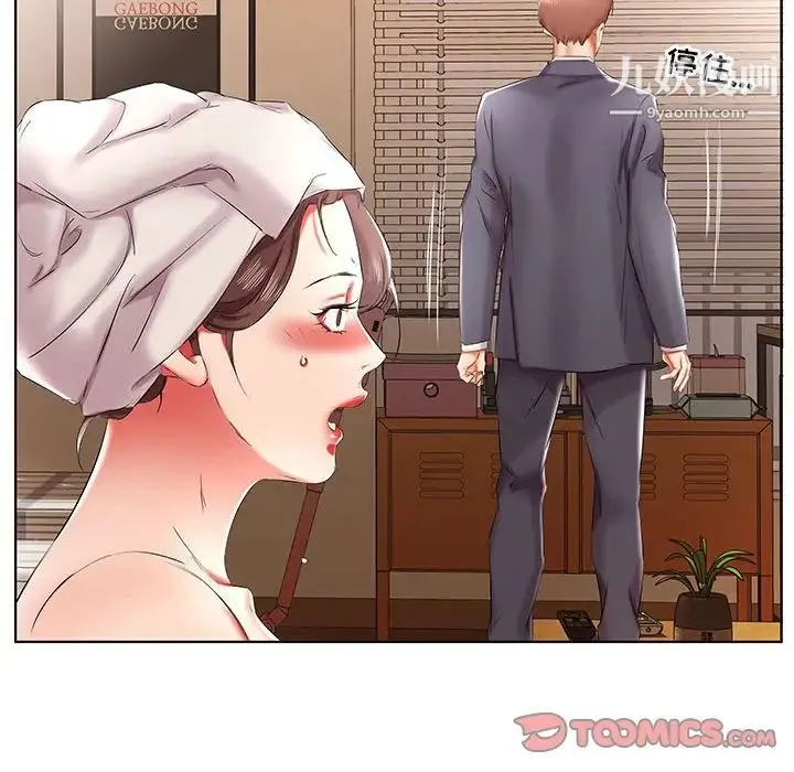 假戏真做 第42话 第34页