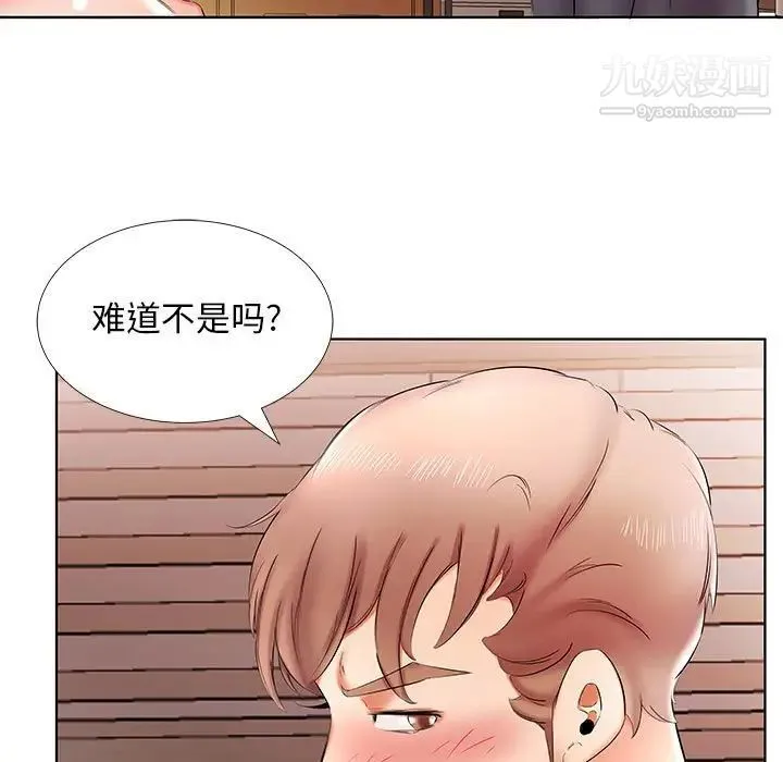 假戏真做 第42话 第39页
