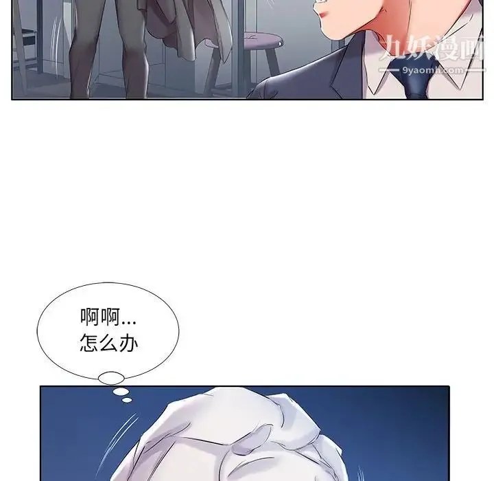 假戏真做 第42话 第80页