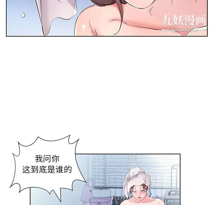假戏真做 第42话 第76页