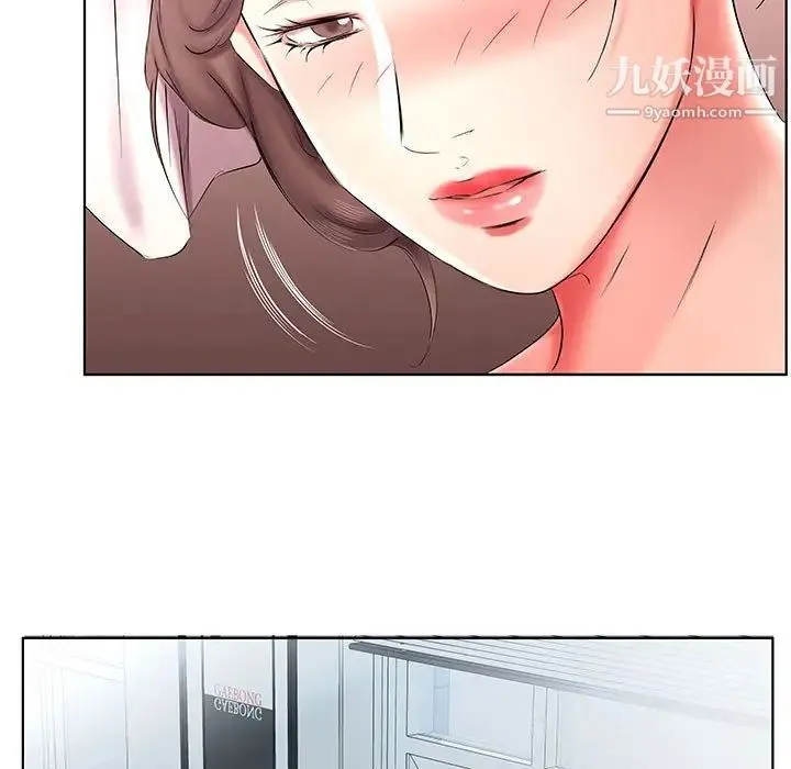假戏真做 第42话 第53页