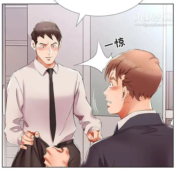 假戏真做 第42话 第85页