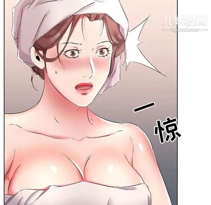 假戏真做 第42话 第41页