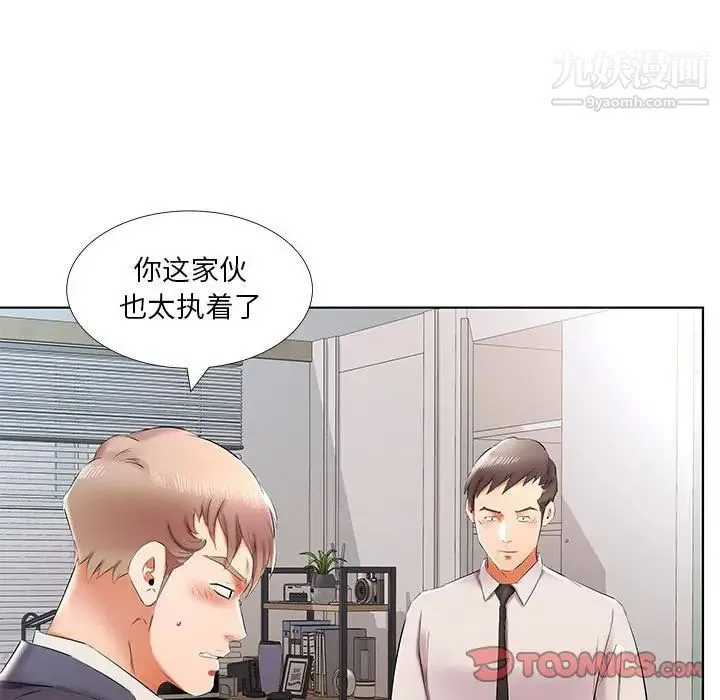 假戏真做 第42话 第82页