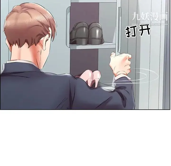 假戏真做 第42话 第70页
