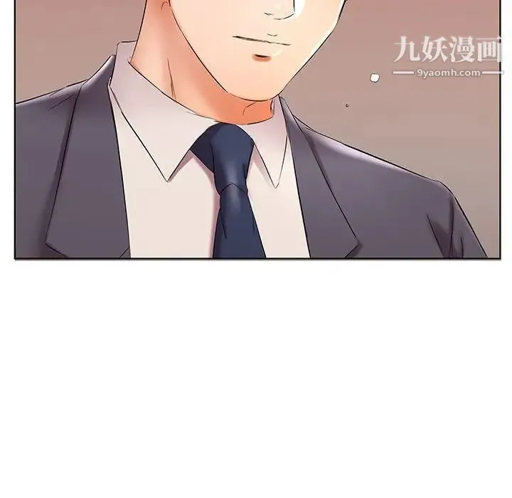 假戏真做 第42话 第57页