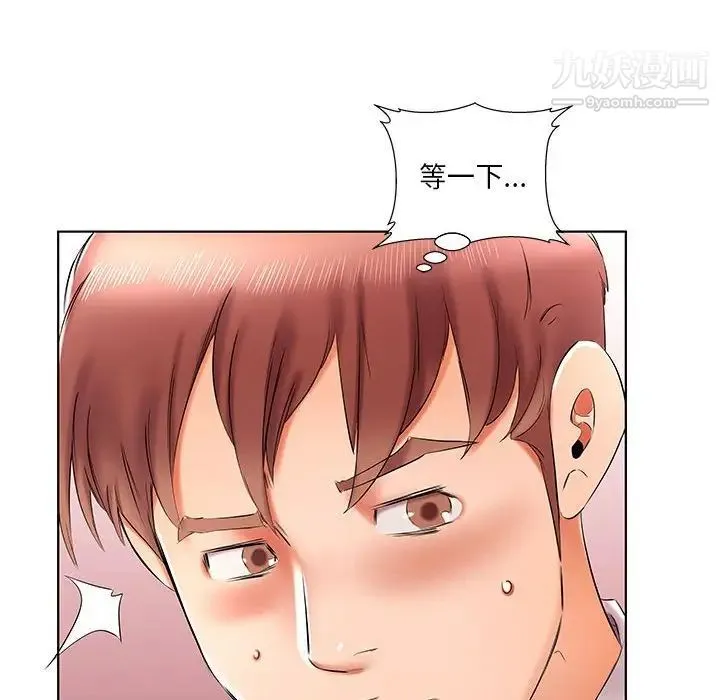 假戏真做 第42话 第92页